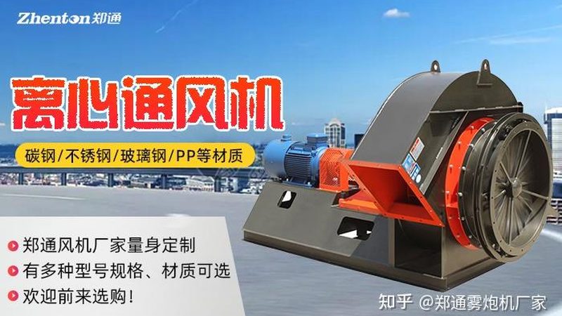 送风机风量计算实例：揭秘通风工程中的关键一环
